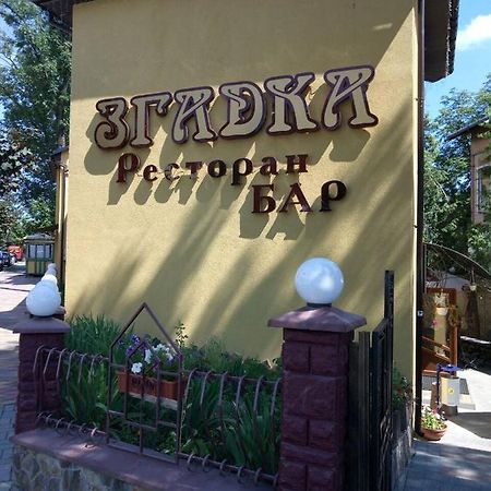 Згадка Hotell Truskavets Exteriör bild
